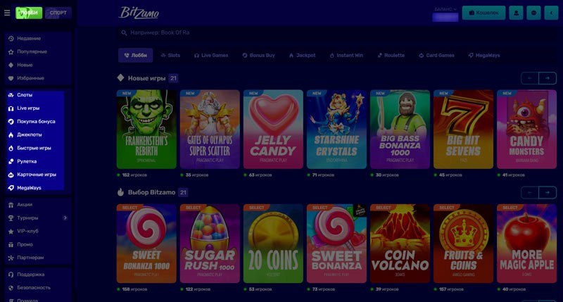 Слоты в в Bitzamo Casino
